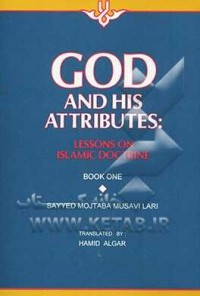 God And His Attributes : Lessons on Islamic Doctrine