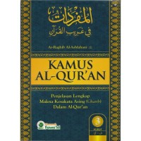 Kamus Al-Qur’an Penjelasan Lengkap Makna Kosa Kata Asing (Gharib) Dalam Al-Quran Jilid 3