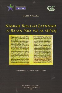 Naskah Risalah Lathifah Fi Bayan Isra' Wa Al Mi'raj