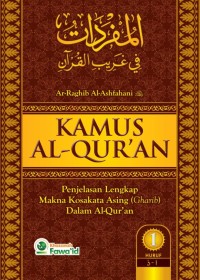 Kamus Al-Qur’an: Penjelasan Lengkap Makna Kosa Kata Asing (Gharib) Dalam Al-Quran Jilid 1